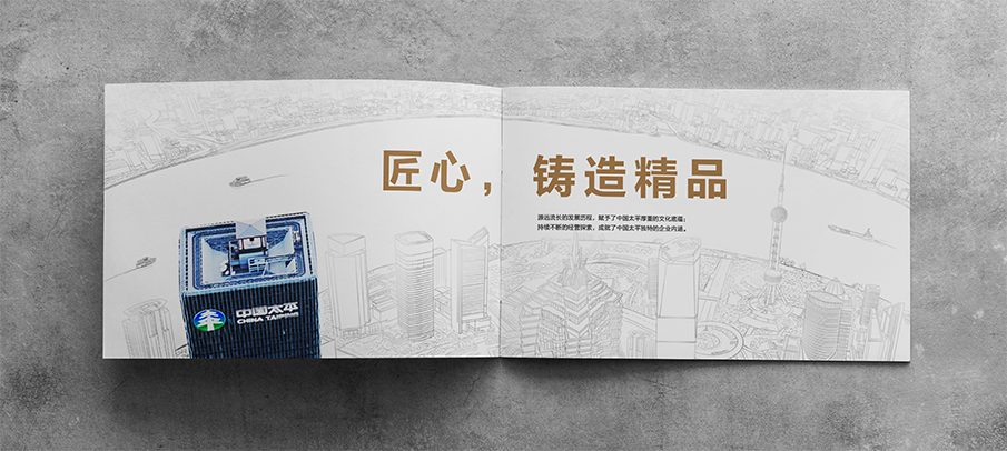 品牌宣传册