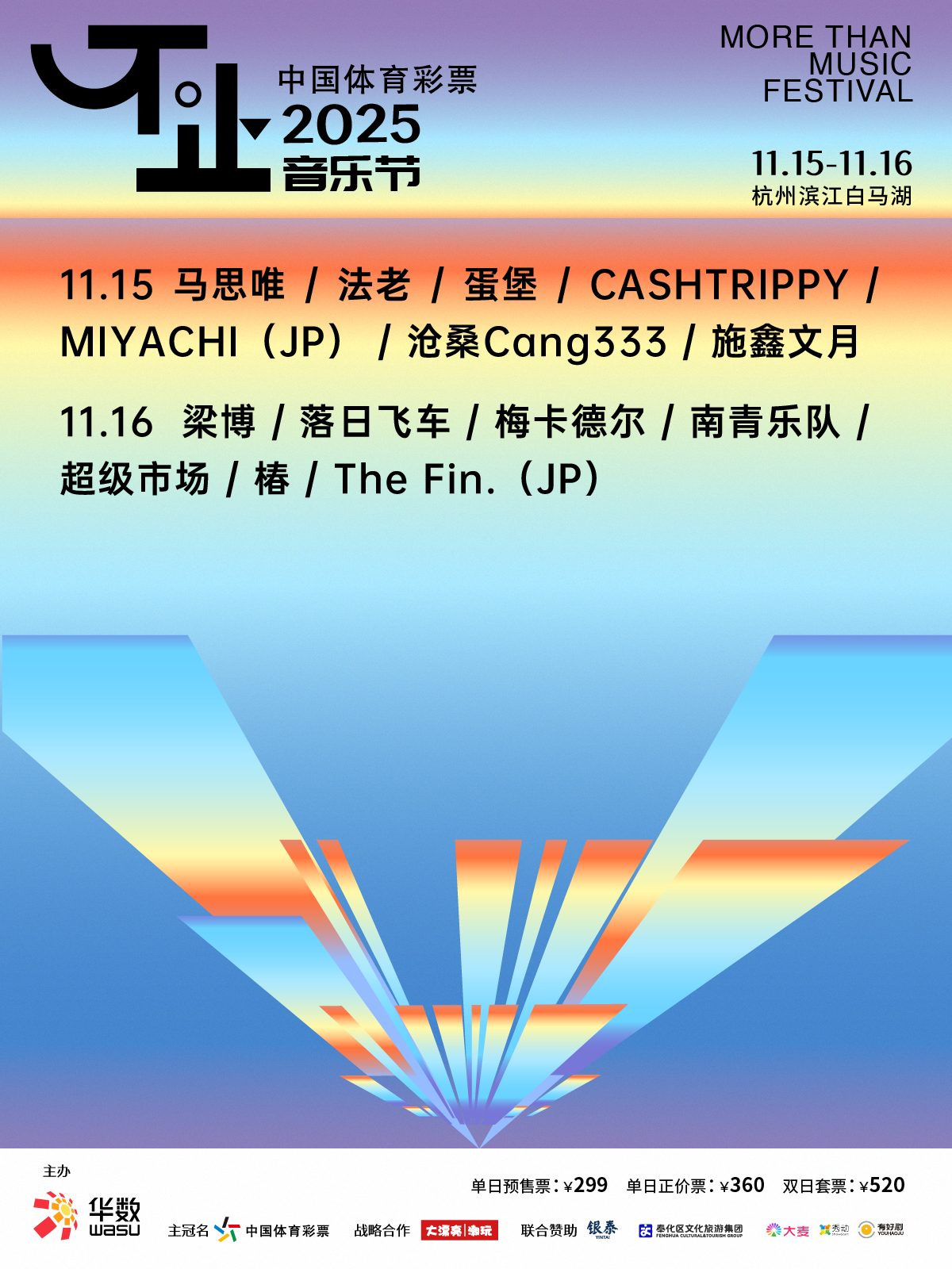 不止音乐季