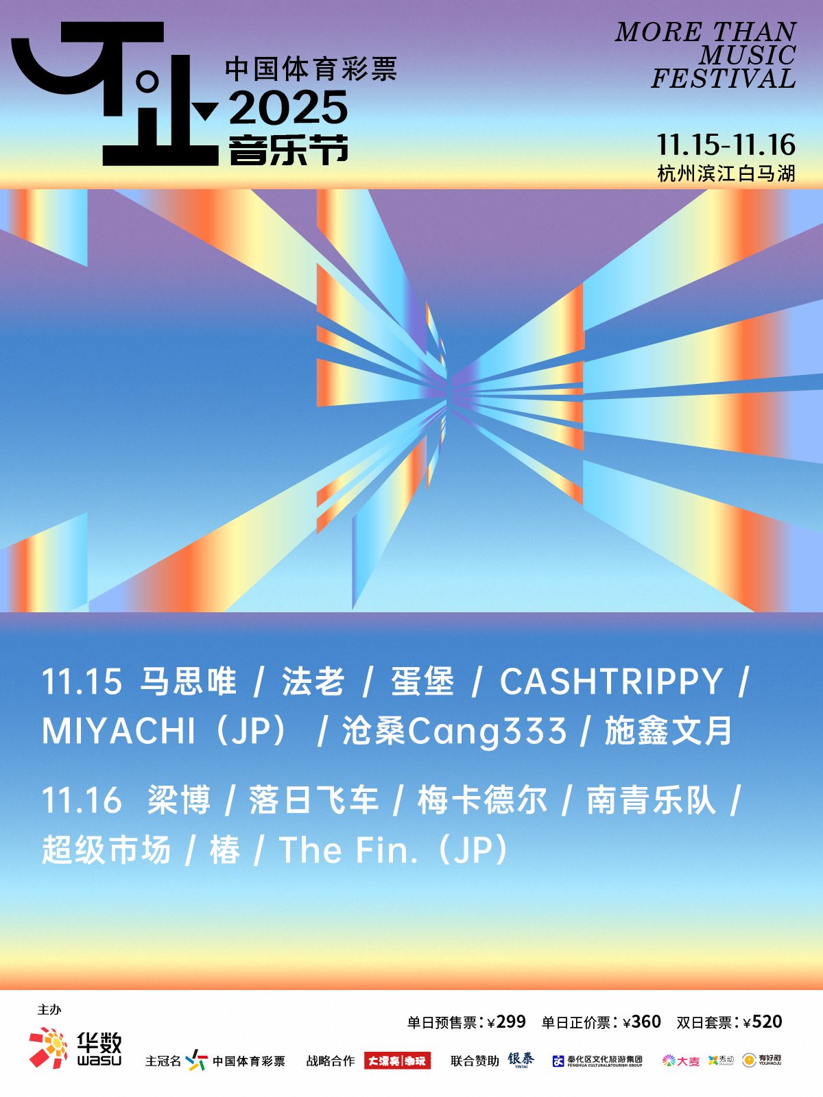 不止音乐季