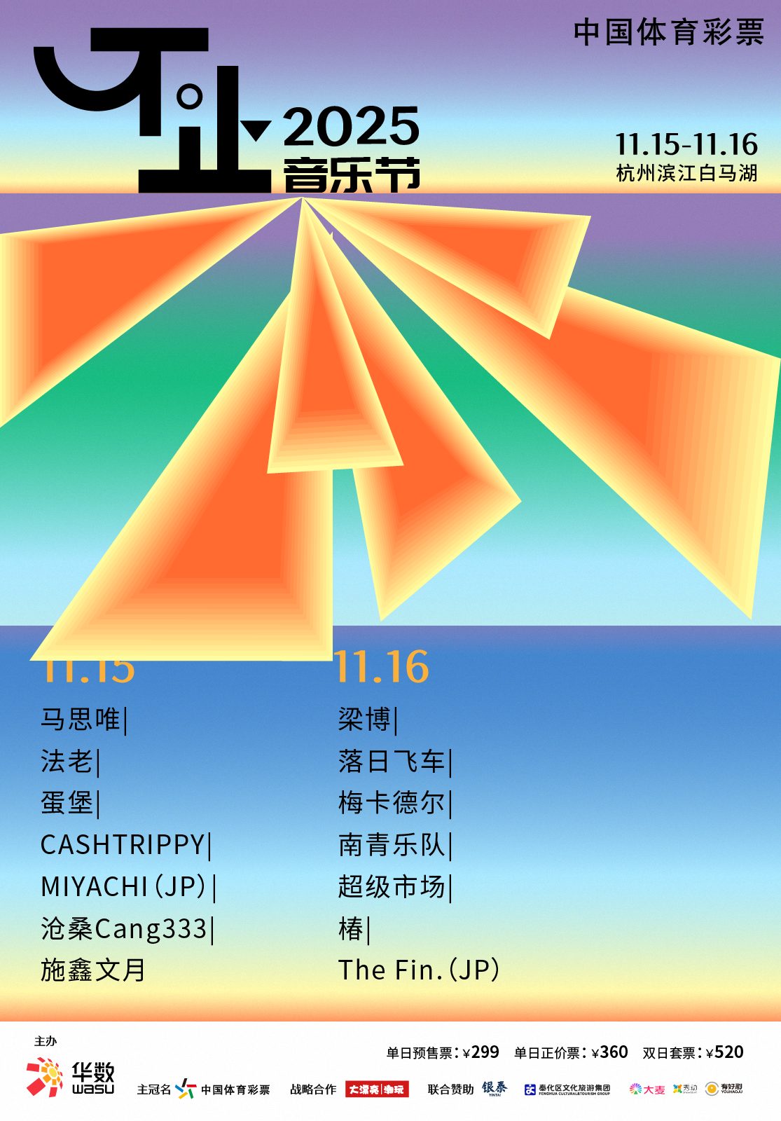 不止音乐季