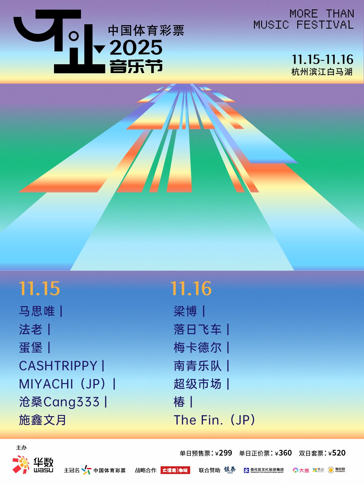 不止音乐季