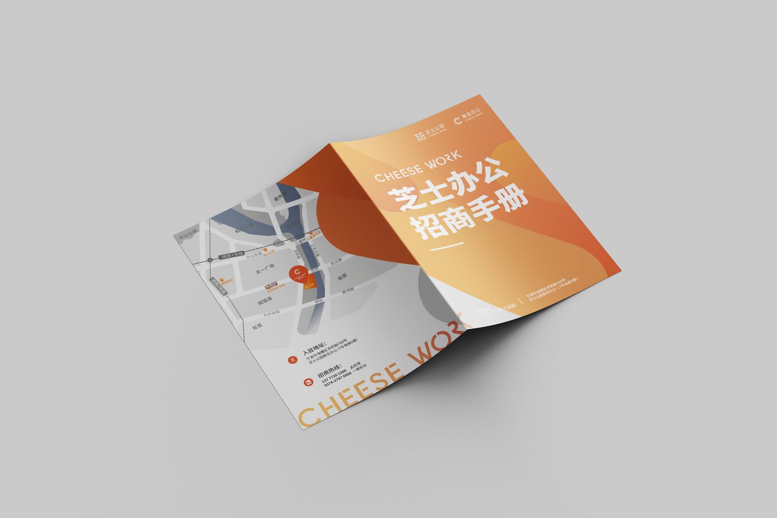 芝士公园