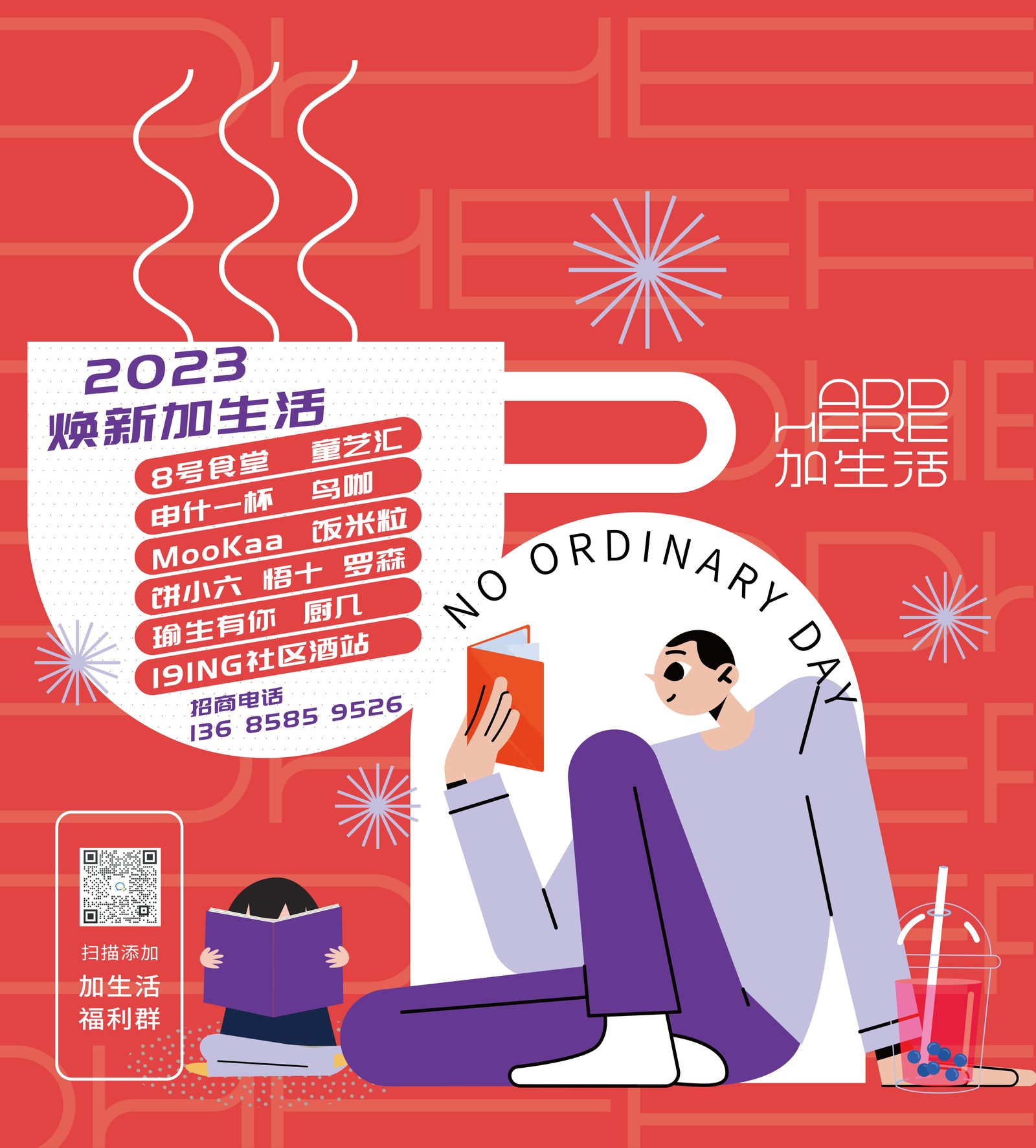 城市追光季