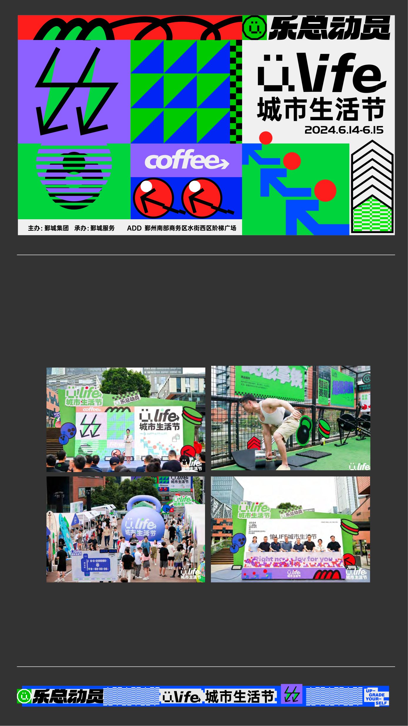 Ülife 城市生活节