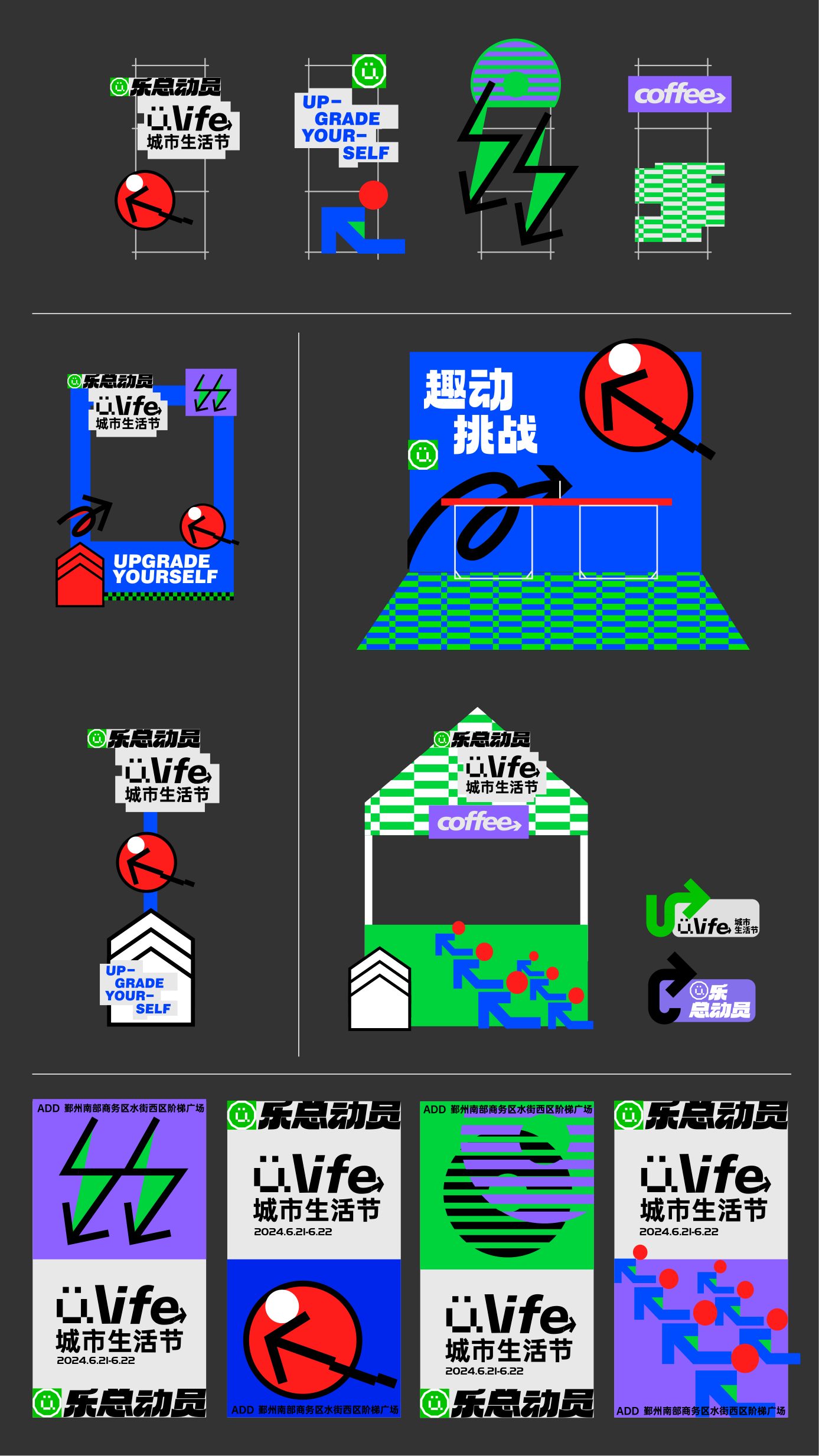 Ülife 城市生活节