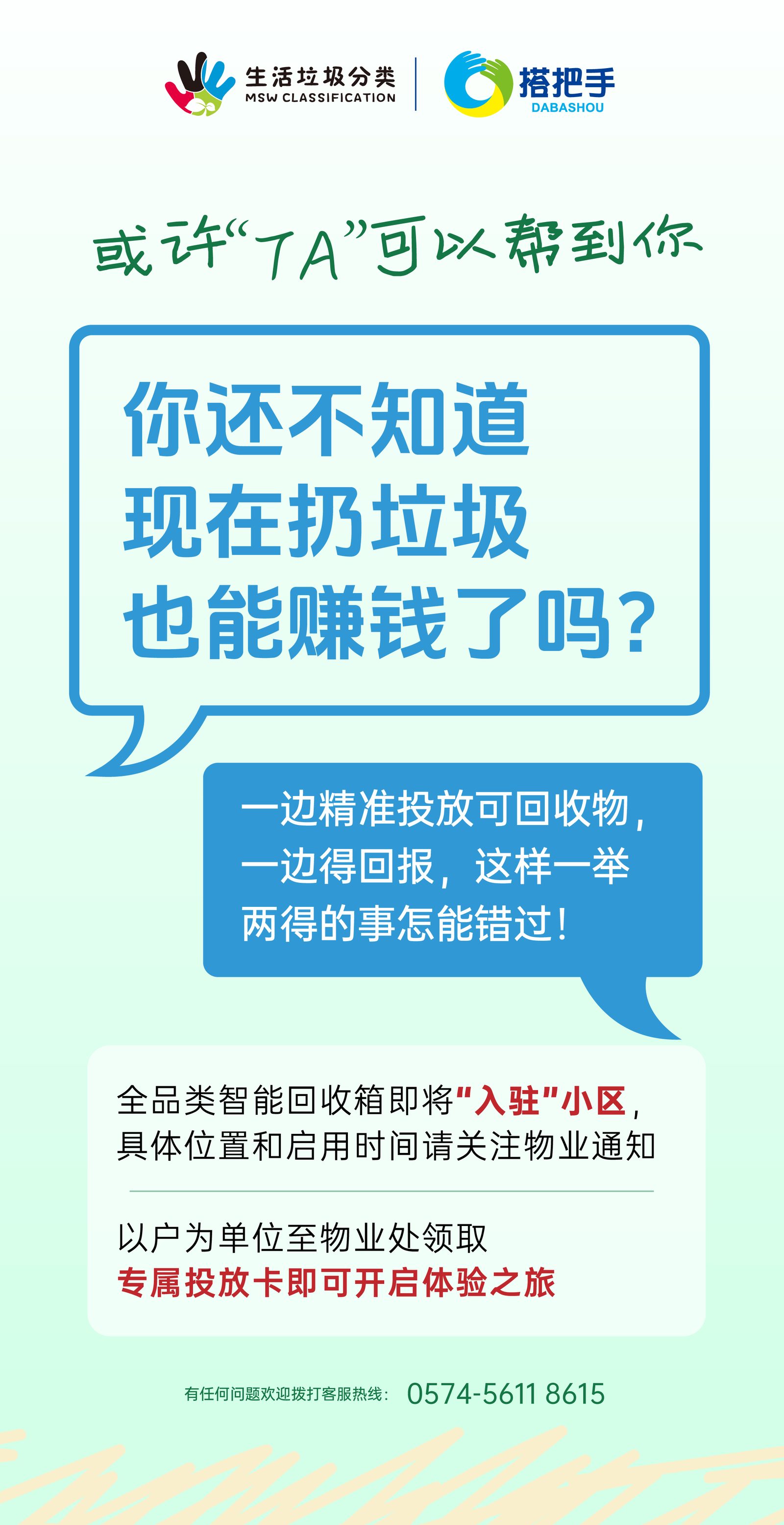 环保生活