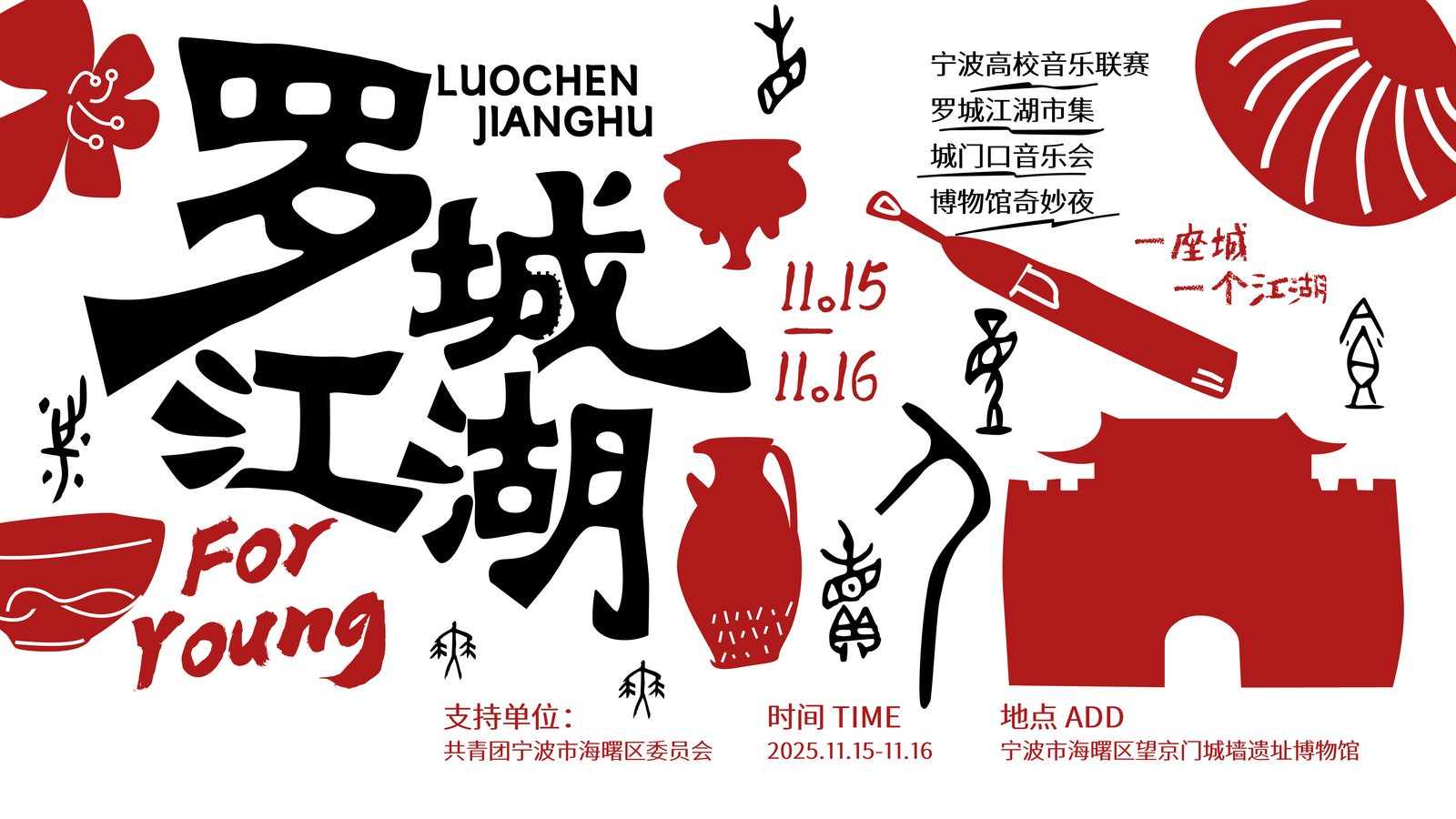 罗城江湖