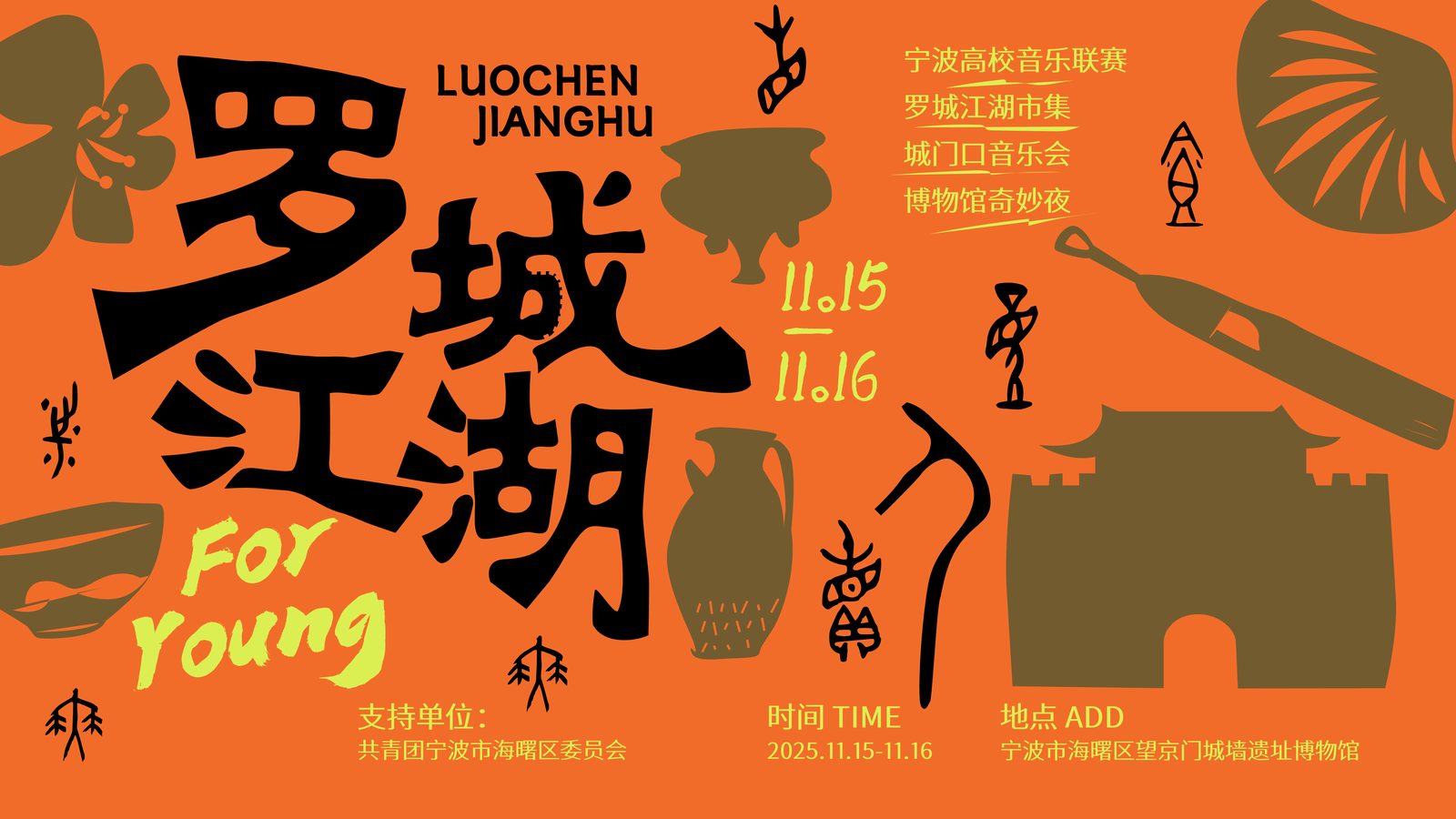 罗城江湖