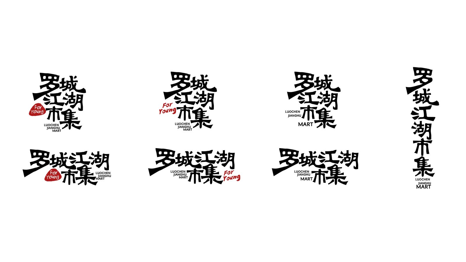 罗城江湖