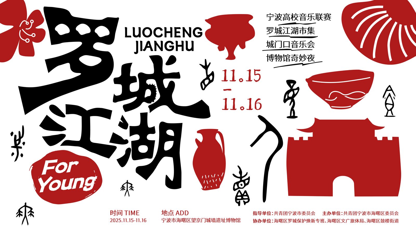 罗城江湖
