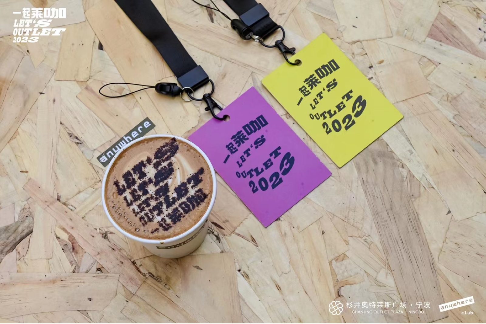 奥特莱斯咖啡