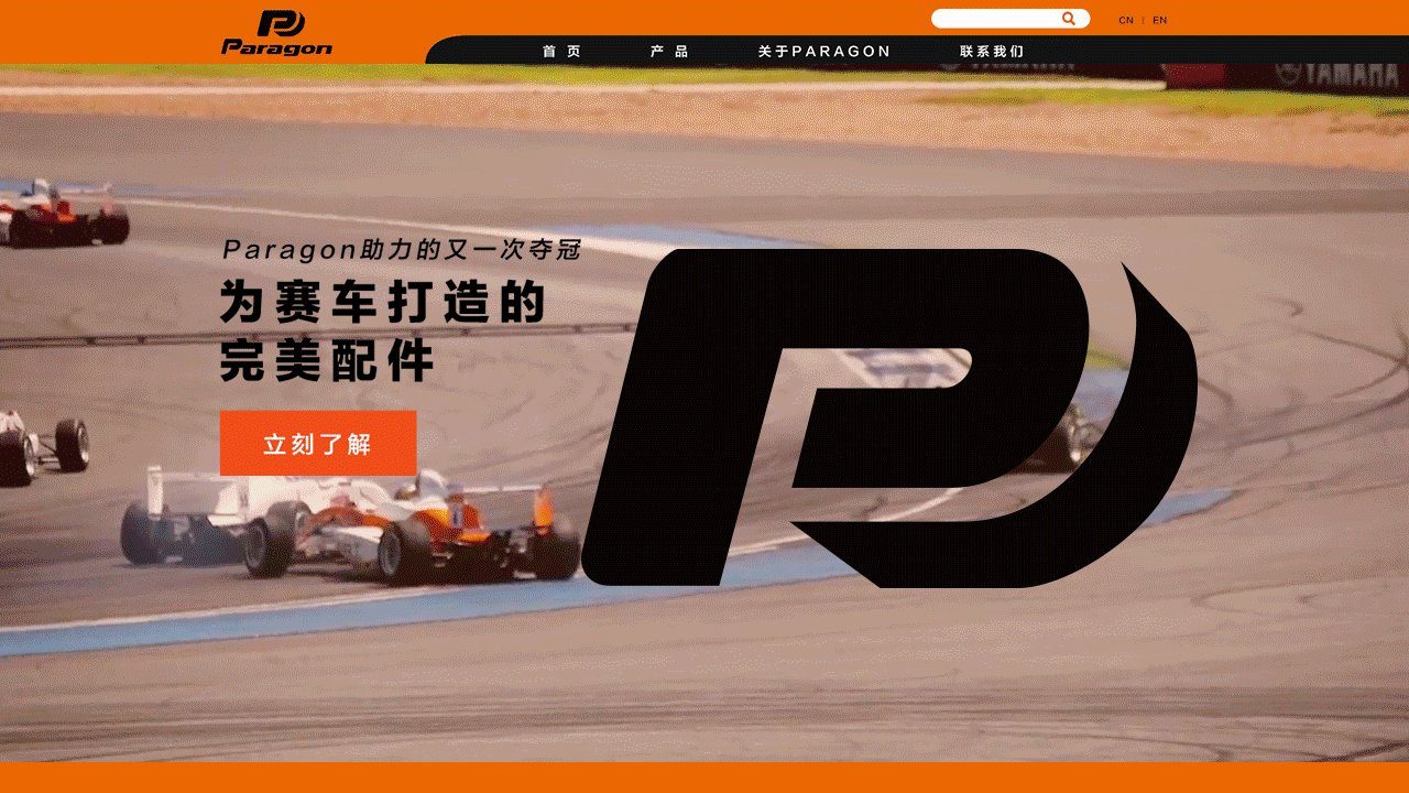 Paragon 汽车座套官网