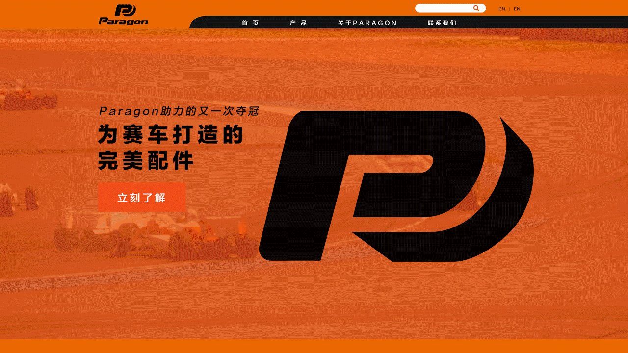 Paragon 汽车座套官网