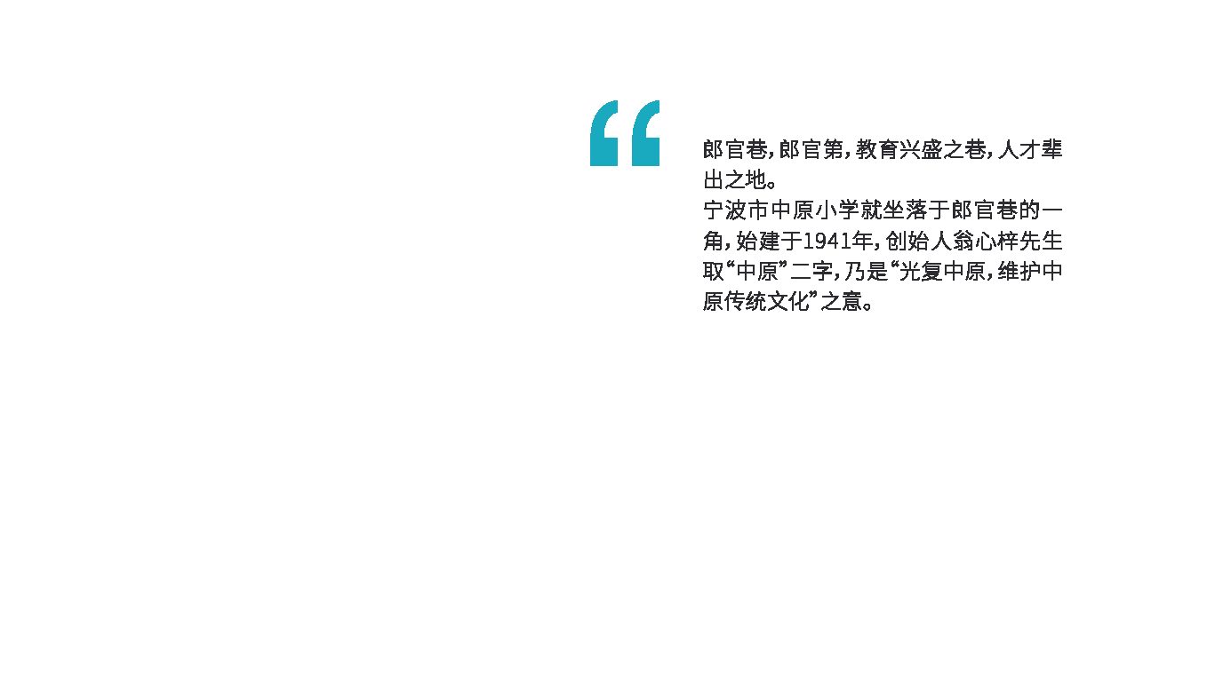 中原小学品牌 VI