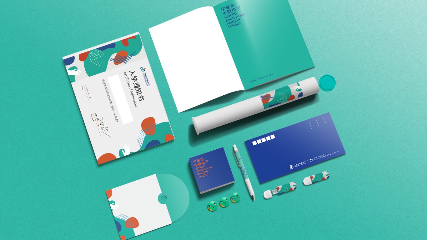 中原小学品牌 VI